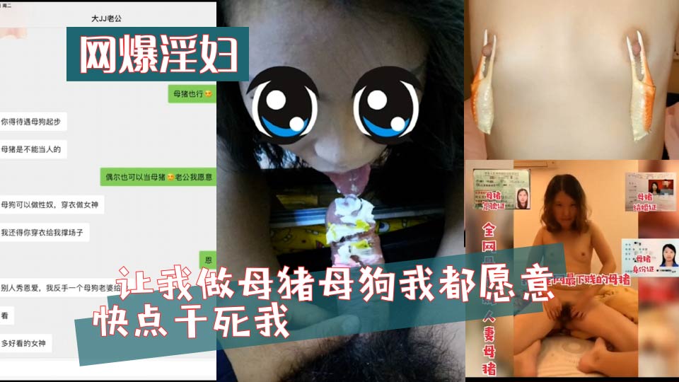 【网曝淫妇】自爆婚前已过万人斩！