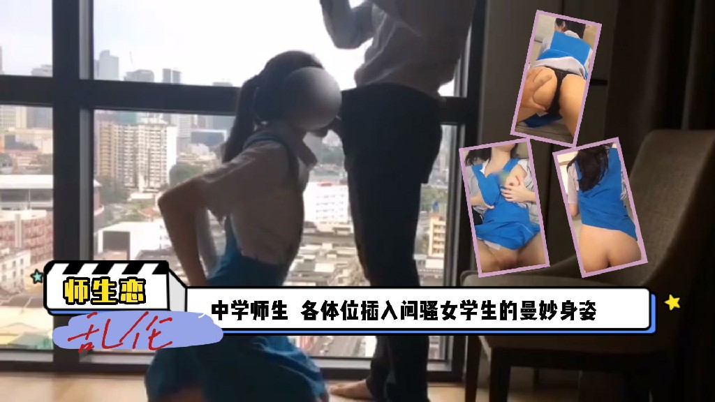 马来西亚中学生师生恋-黑料曝光