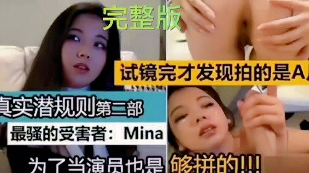 青春洋溢靓妹试镜结束才知道是拍成人片为钱无奈接受前插后操深喉吞屌销魂呻吟【黑料】