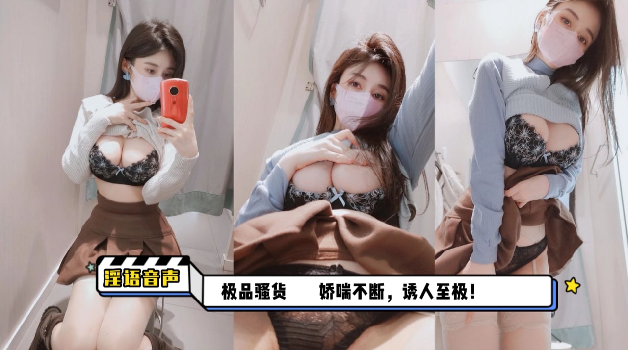 肉棒一下子就顶到小骚穴的尽头了 淫语音声