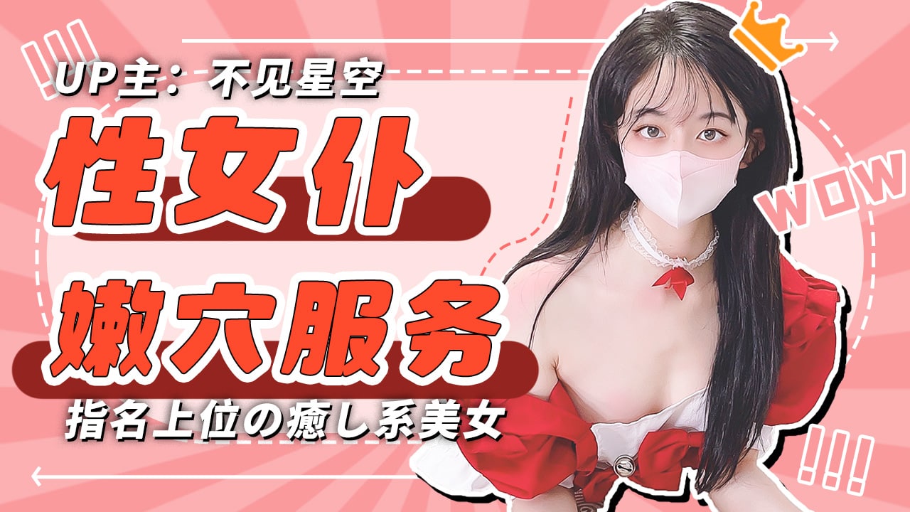 女仆嫩穴服务 原创自拍