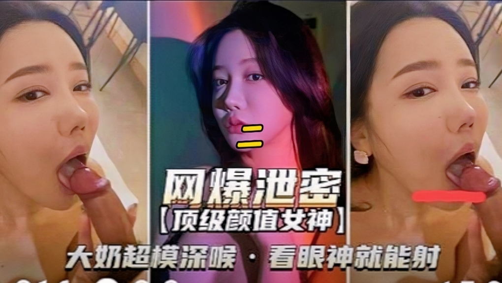 大奶超模口爆颜射看就能射