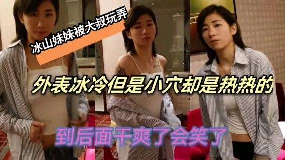 外表冰冷但小穴还是暖暖的【反差婊】