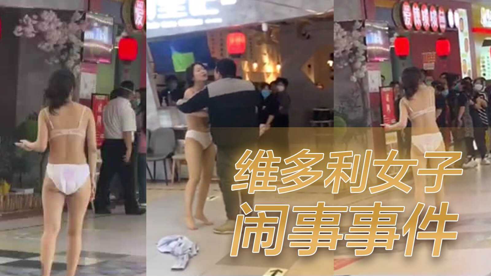 [小编推荐]维多利女子闹事事件