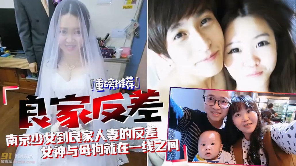 【良家反差婊】南京少女到良家人妻的极致反差，女神与母狗就在一线之间【反差婊】【收】