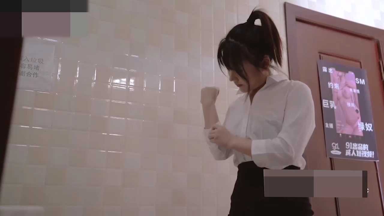 [小编推荐]女白领在公司厕所被保安强奸