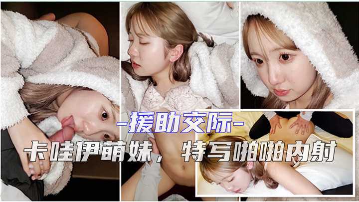 [小编推荐]高清素人援交无码泄露