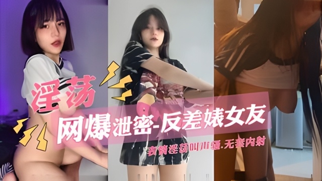 淫荡反差婊女友表情淫荡叫声骚