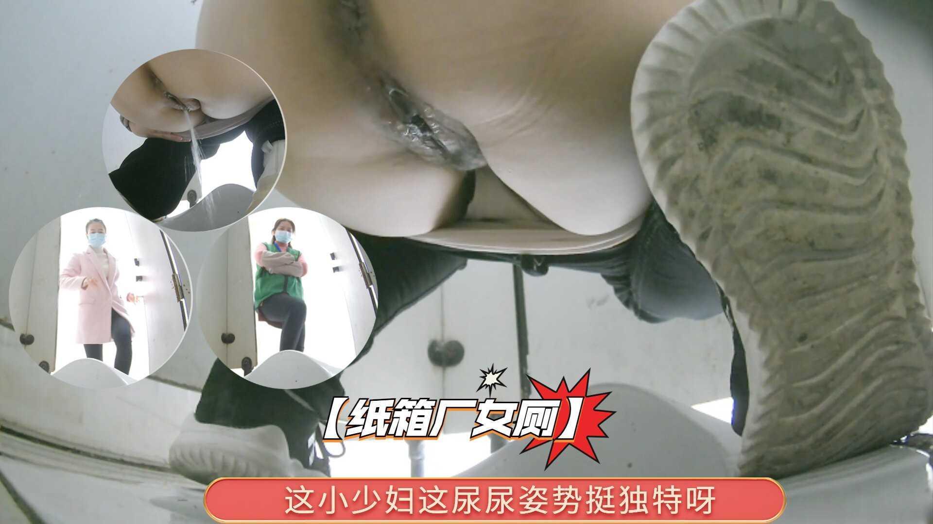 【纸箱厂女厕】这小少妇这尿尿姿势挺独特呀