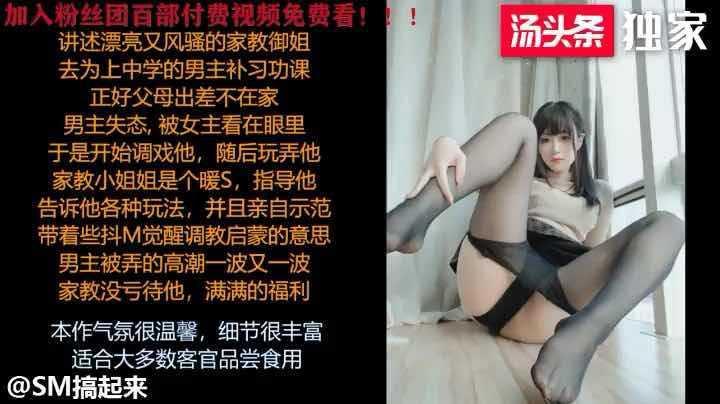 【ASMR】家教小姐姐的性指导各种调教 2