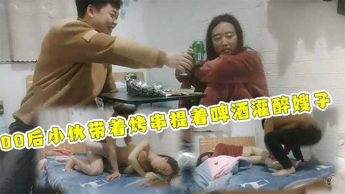 【灌醉强上嫂子把嫂子搞急眼】趁大哥出差！带着啤酒烤串到哥哥房间请嫂子喝酒！趁着酒劲给嫂子穿上丝袜
