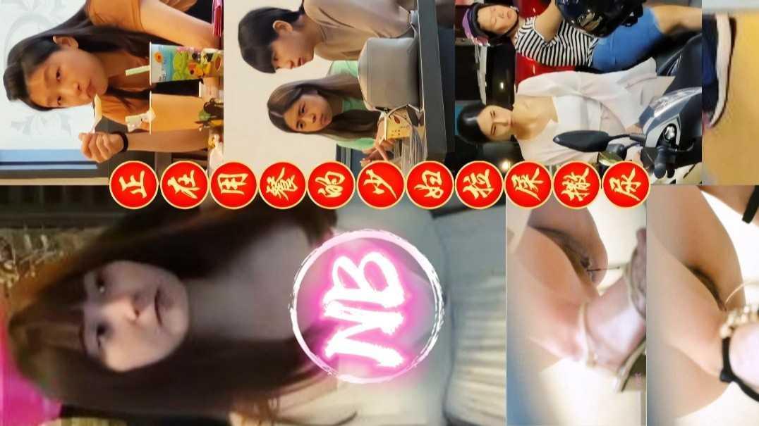 《NB》正在用餐的少妇拉屎撒尿3