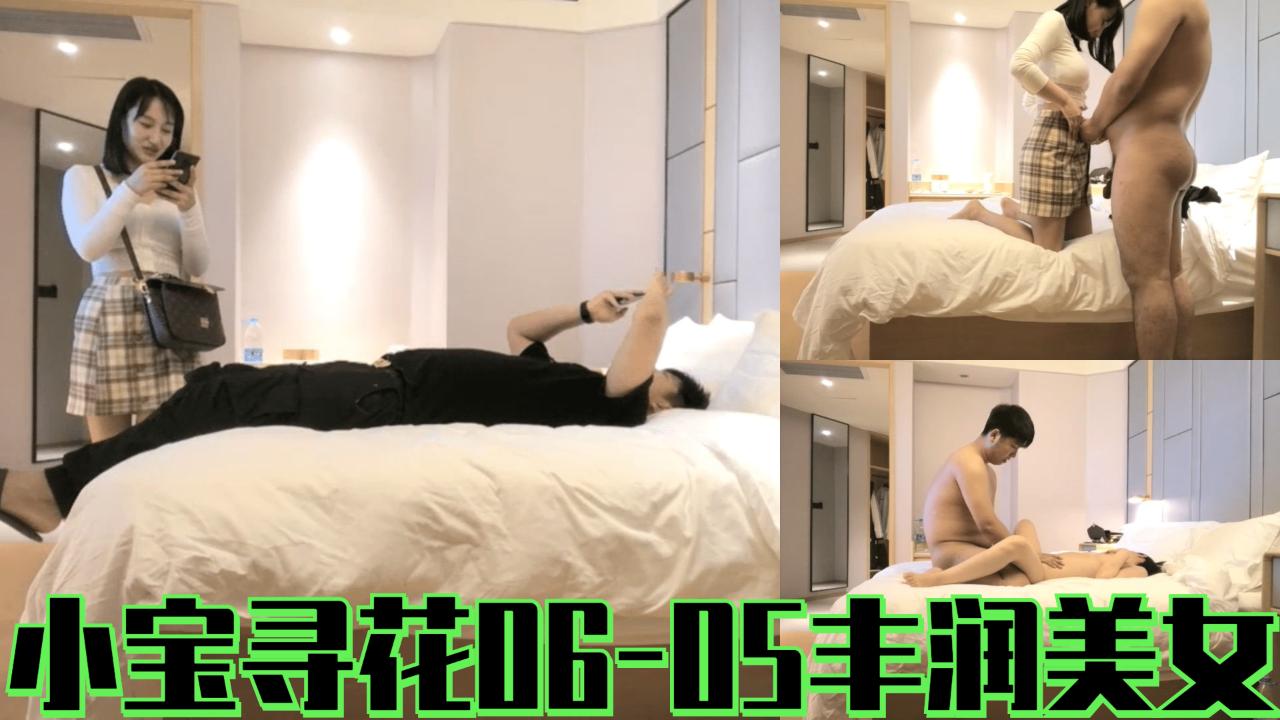 小宝寻花06-05丰润美女1??