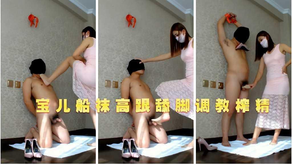 宝儿船袜高跟舔脚足交榨精1