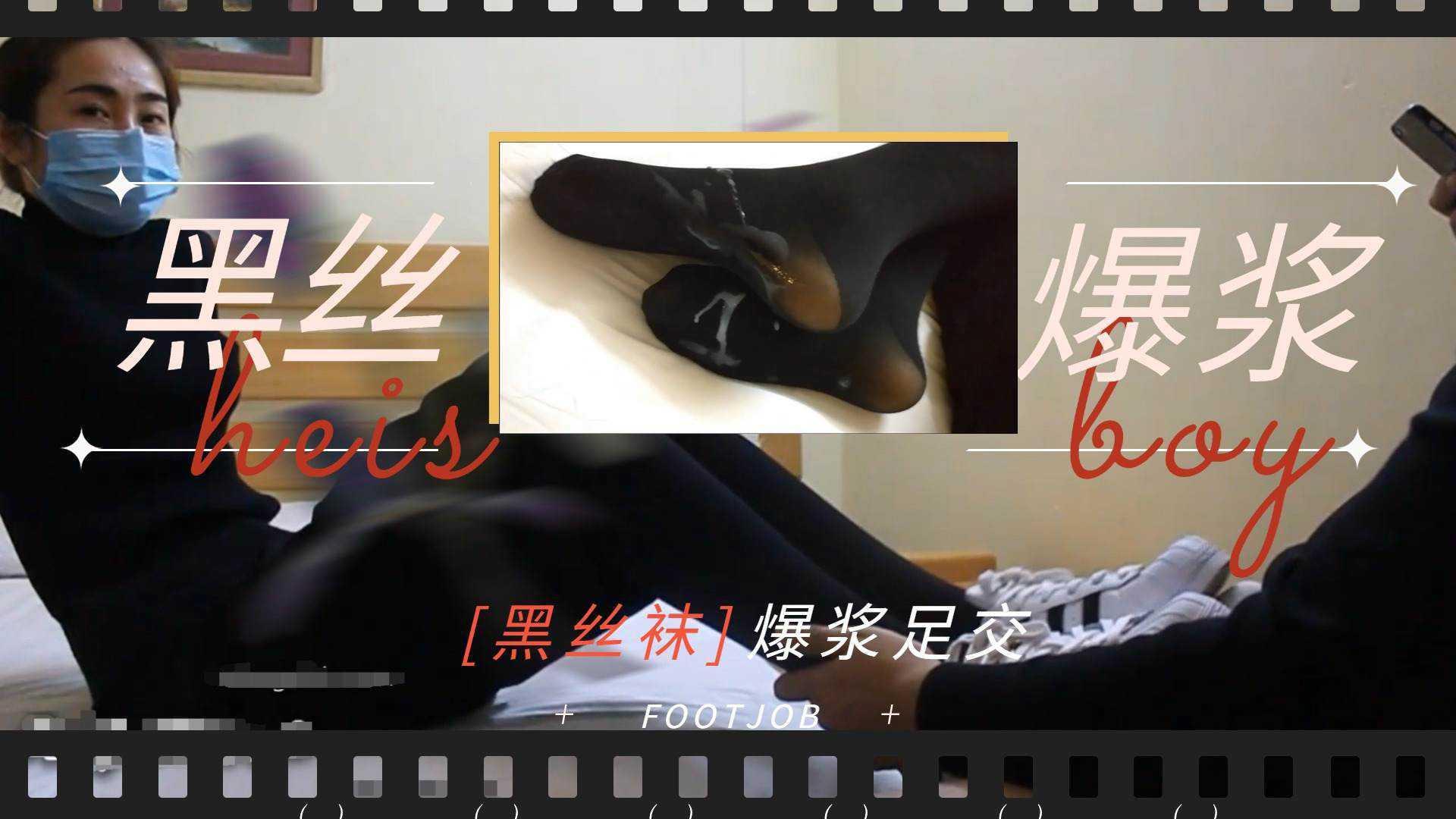 23黑丝足交全打在闷骚少妇的丝袜脚