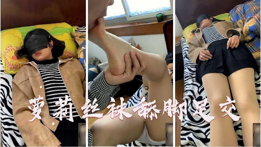 罗莉丝袜舔脚足交2。。