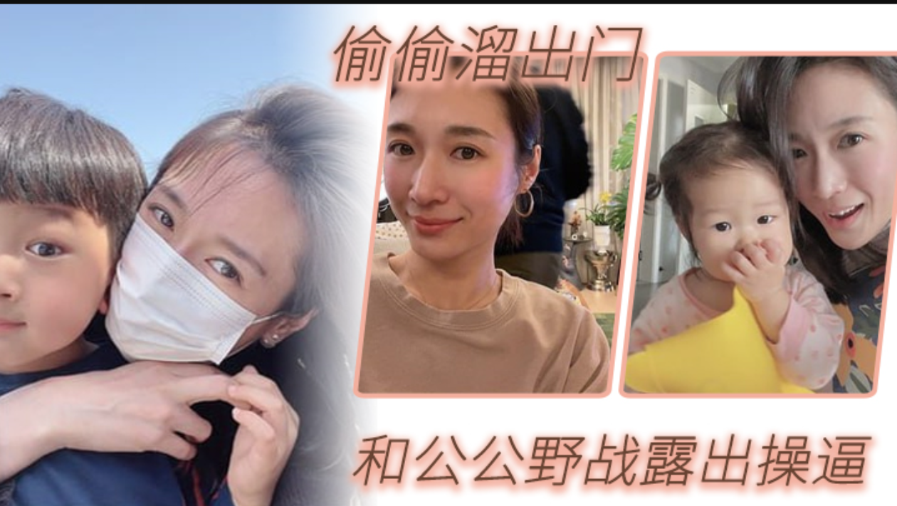 【公媳野战乱伦】偷偷溜出门和公公野战露出操逼，爆裂黑丝怒操射满骚逼。肥水不留外人田，这样的儿媳妇真棒，得此儿媳，老夫何求