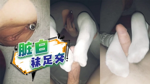 推荐--推荐脏白袜足交