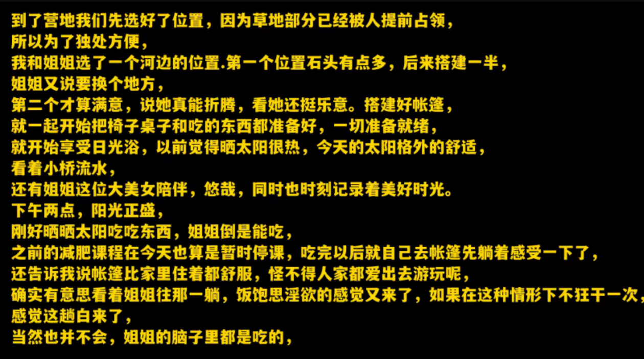 【会喷水的亲姐姐】最原始的激情野外营地与姐姐大战潮吹内射扩阴器窥视流向子宫的精液