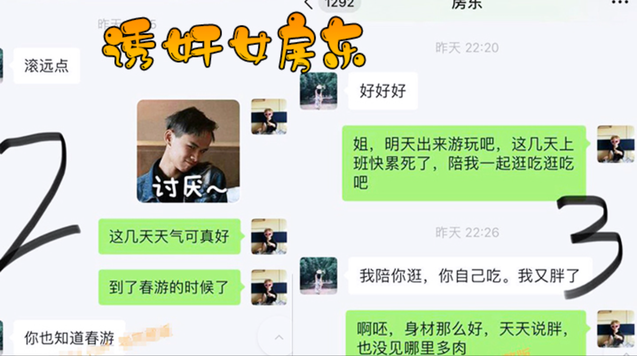 【诱奸女房东】强上女房东记录之名把少妇房东野外按在草地疯狂输出