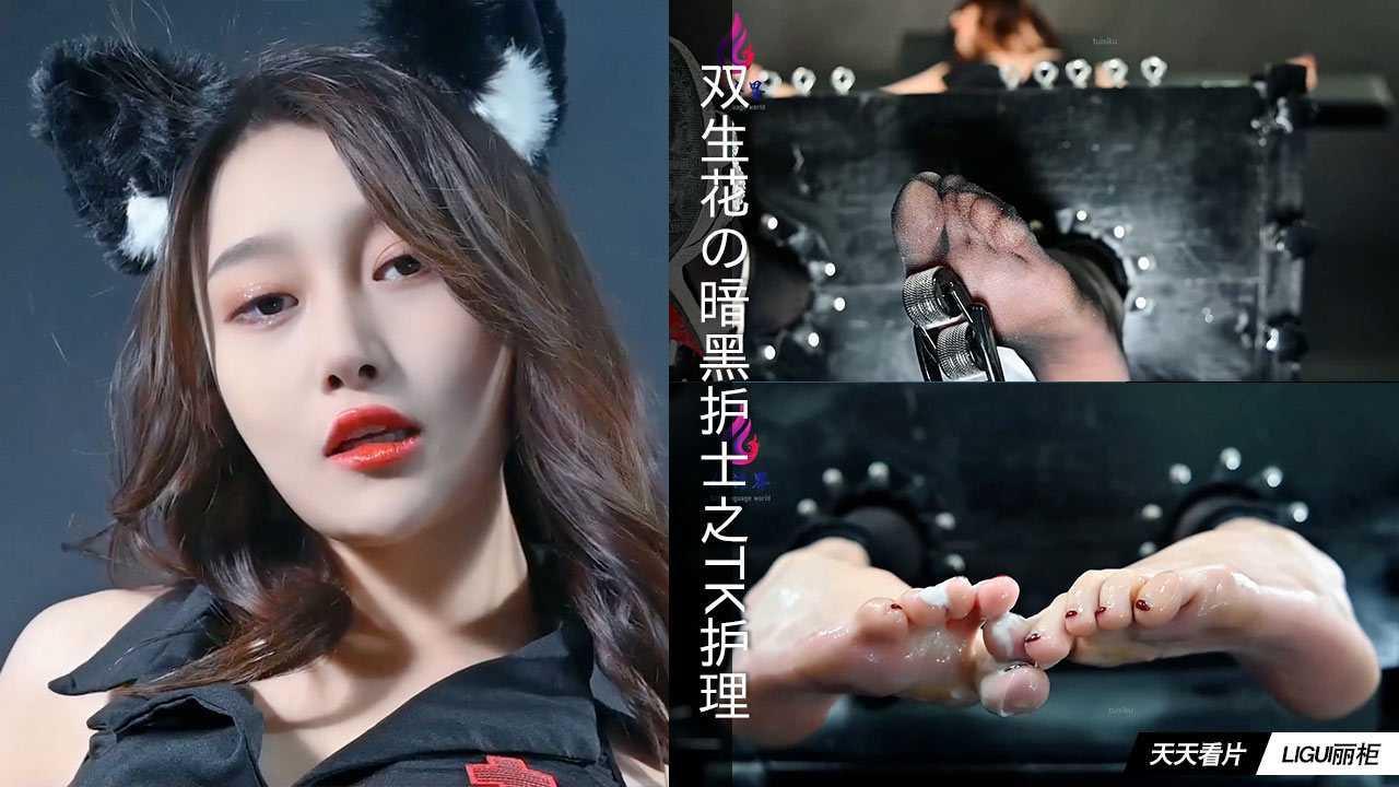 双生花の暗黑护士之TK护理-上