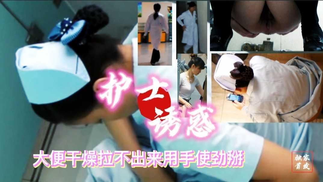 《2022》小护士的私密处黑森森