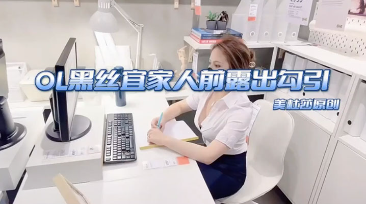 (美杜莎】高颜值淫荡反差母狗宜家露出勾引啪啪