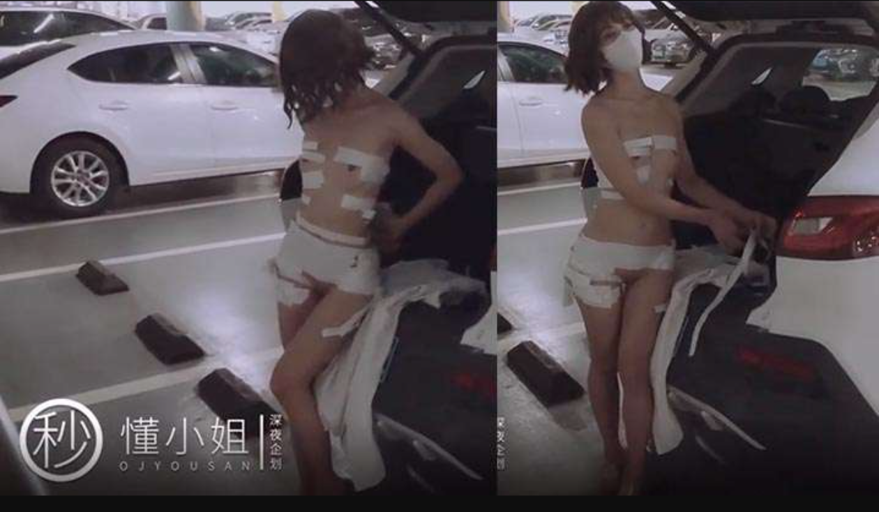 【懂小姐】全裸捆绑游览艺术馆_全露游逛园区私家车后备箱自慰