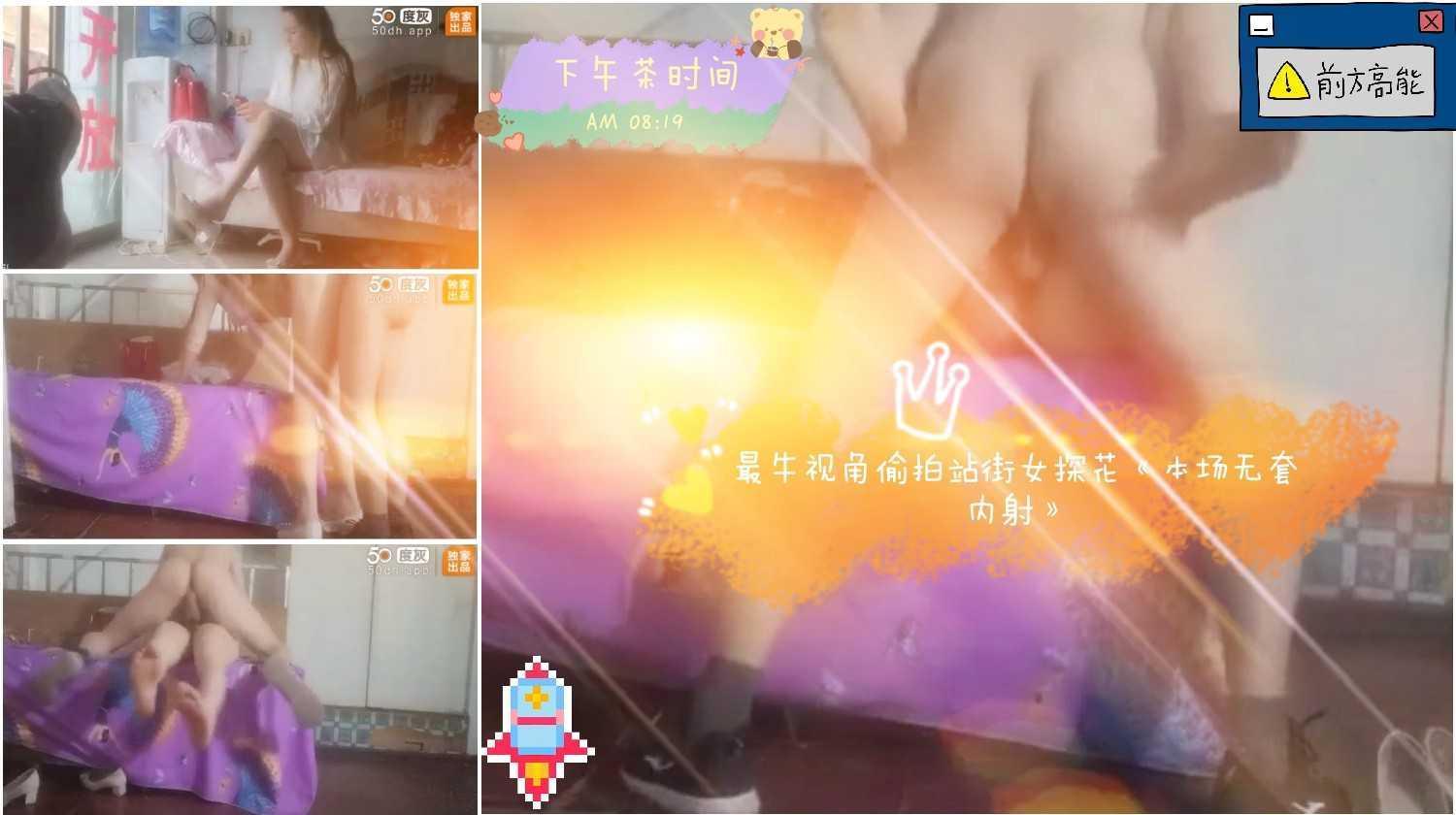 后续②最牛视角偷拍站街女探花《本场无套内射》下午路边探店足疗养生馆模特身材的老板娘年轻肯定是个大美女，已完结，关注主页看更多精彩内容