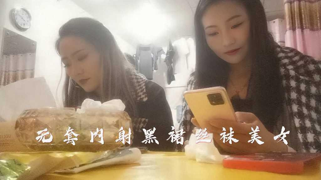 无套内射黑裙丝袜美女，叫你洗逼你不洗，搞得我鸡儿都硬不起来