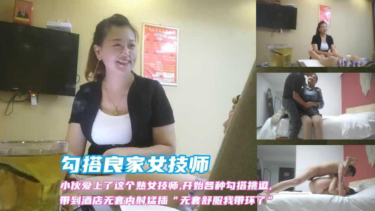 ④(勾搭良家女技师)小伙做按摩爱上了这个熟女技师，开始各种勾搭挑逗，带到酒店猛操无套内射“我带环了不用戴套”结果被内射