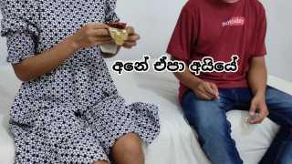 ??????? ????? ??????? ?????? ???? ???? Sri Lankan Step Sis How To Use A Condom Creampie Pussy Fuck