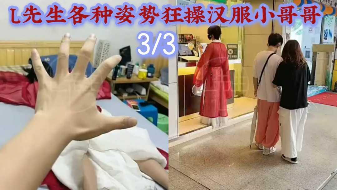 L先生艹逼和服小鲜肉（下）