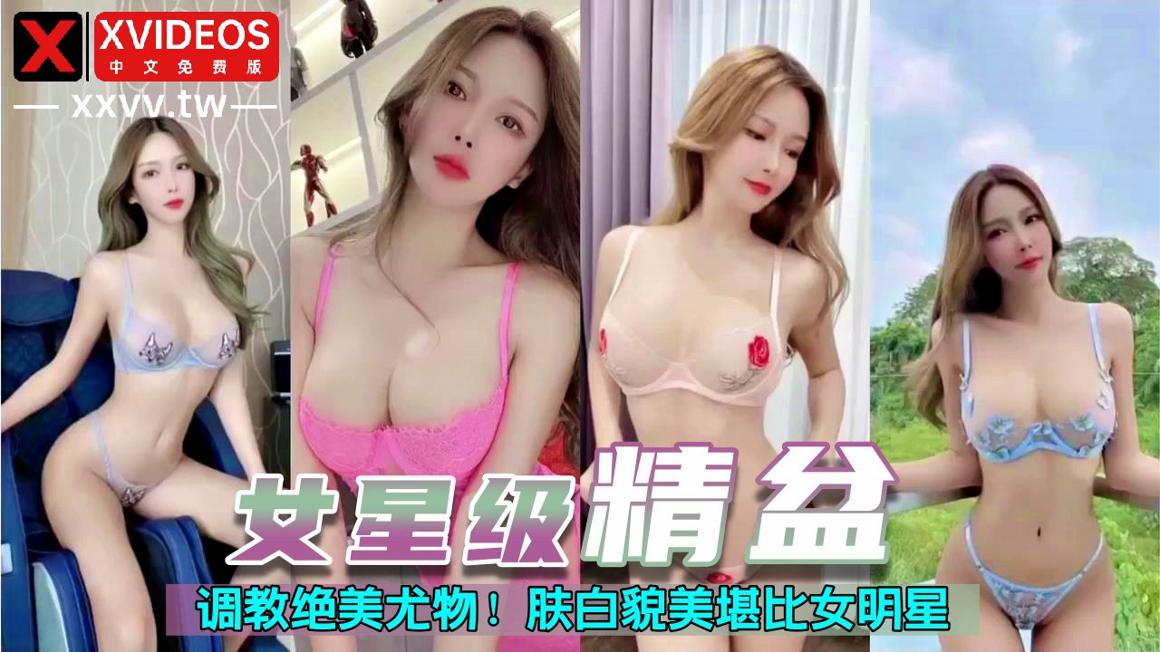 媲美女明星富豪精盆