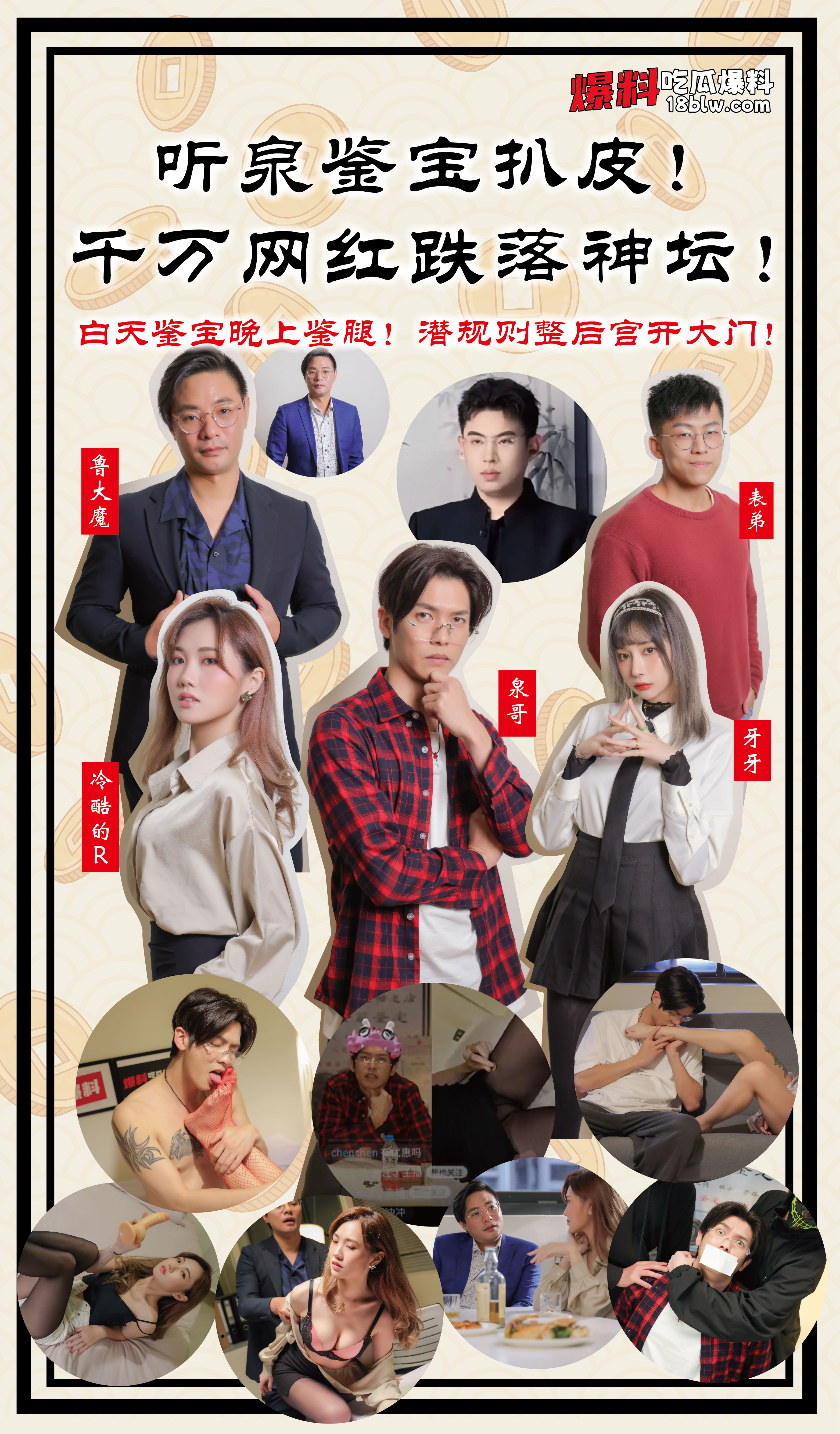 原创短剧听泉鉴宝第五集