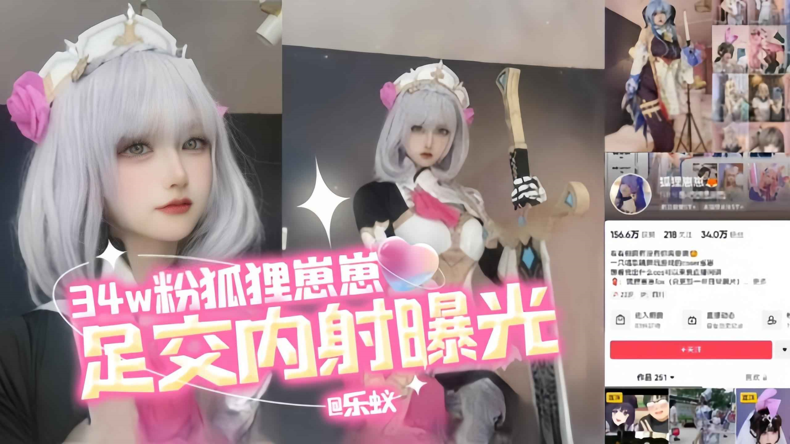 抖音几十万粉丝网红真人版动漫美少女操真人动漫校色足交内射_爽歪歪