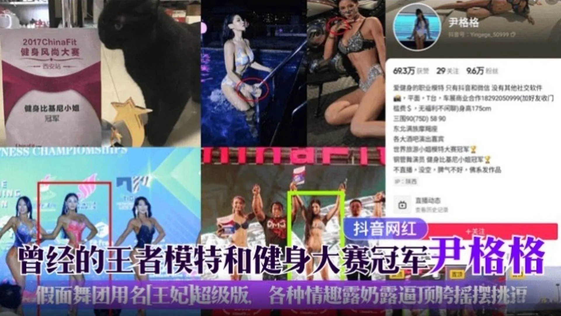 网曝吃瓜黑料_曾经的王者模特和健身大赛冠军伊格格假面舞团超级版_各种情趣漏奶顶胯摇摆挑逗_黑料吃瓜