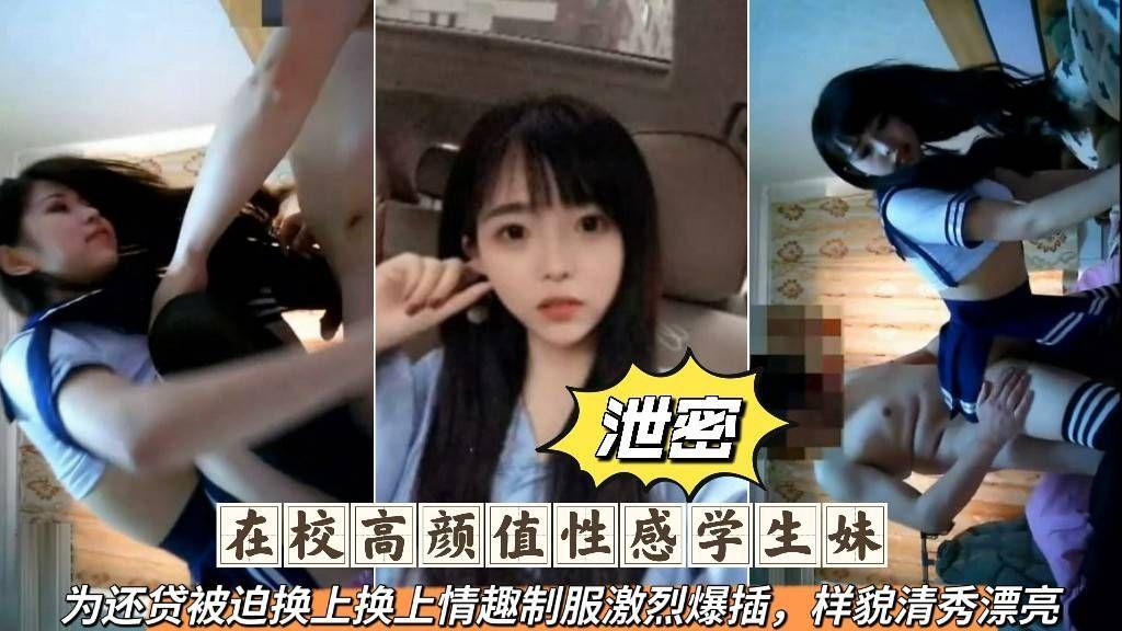 学生泄密在校高颜值学生妹被包养爆操_学生