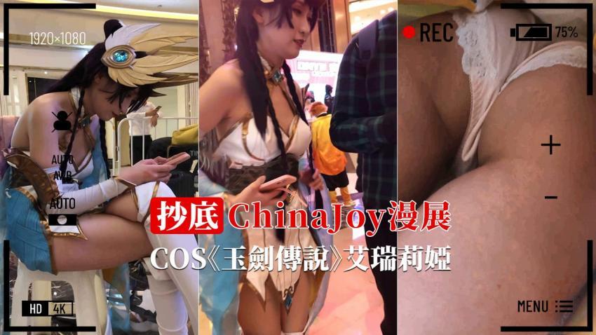 漫展抄底高颜值COS玉剑传说艾瑞莉娅