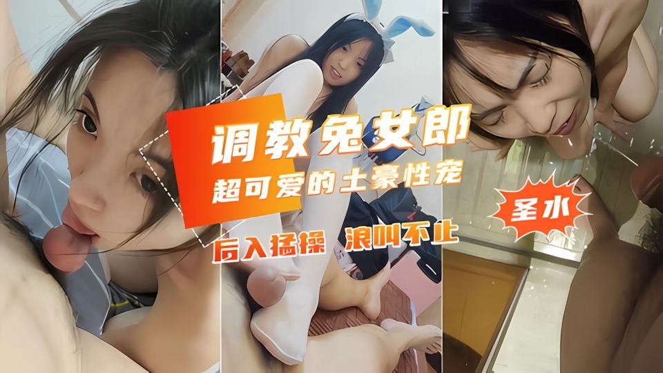 最新黑料某X高中小贱狗被土豪干爹强迫喝尿吞精