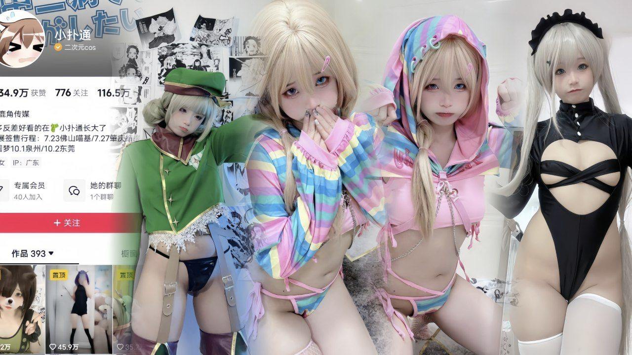 抖音小扑通百万粉丝二次元反差骚最新一期泄密相关