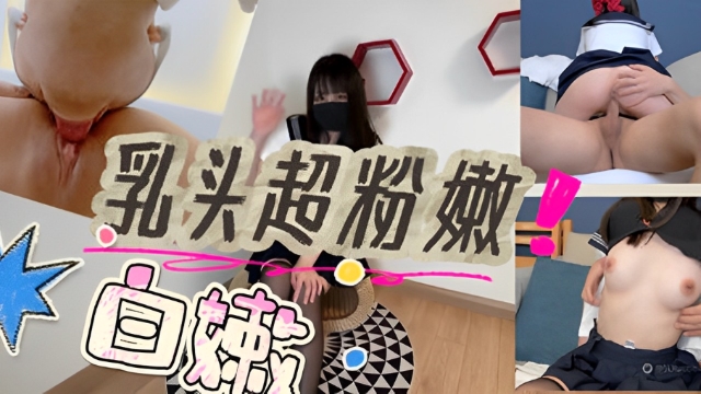 JK女孩粉嫩可爱 骚的好调皮-福利姬