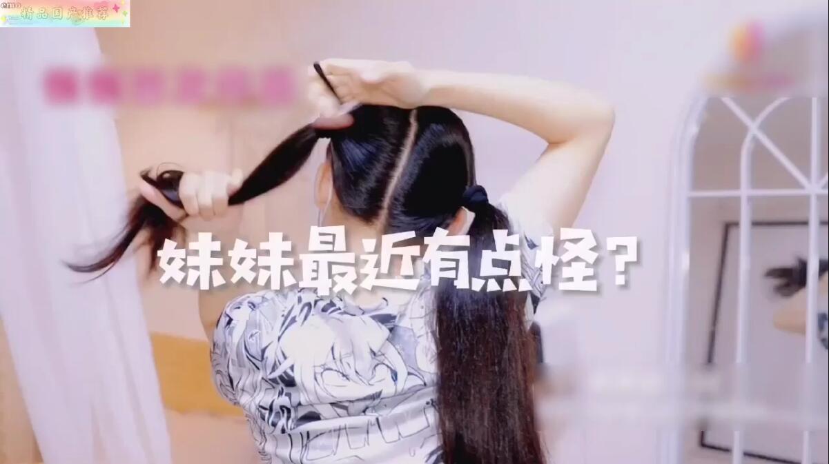 妹妹最近有点怪？狼友打飞机必备视频-福利姬