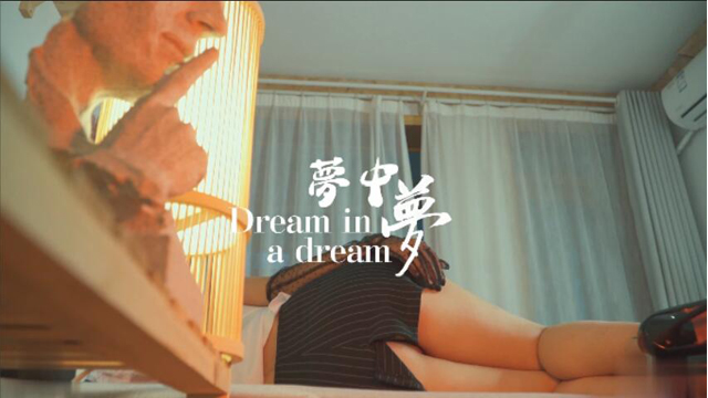 极品尤物【粉红兔】梦中梦  做梦被老板操射灌满精液-福利姬