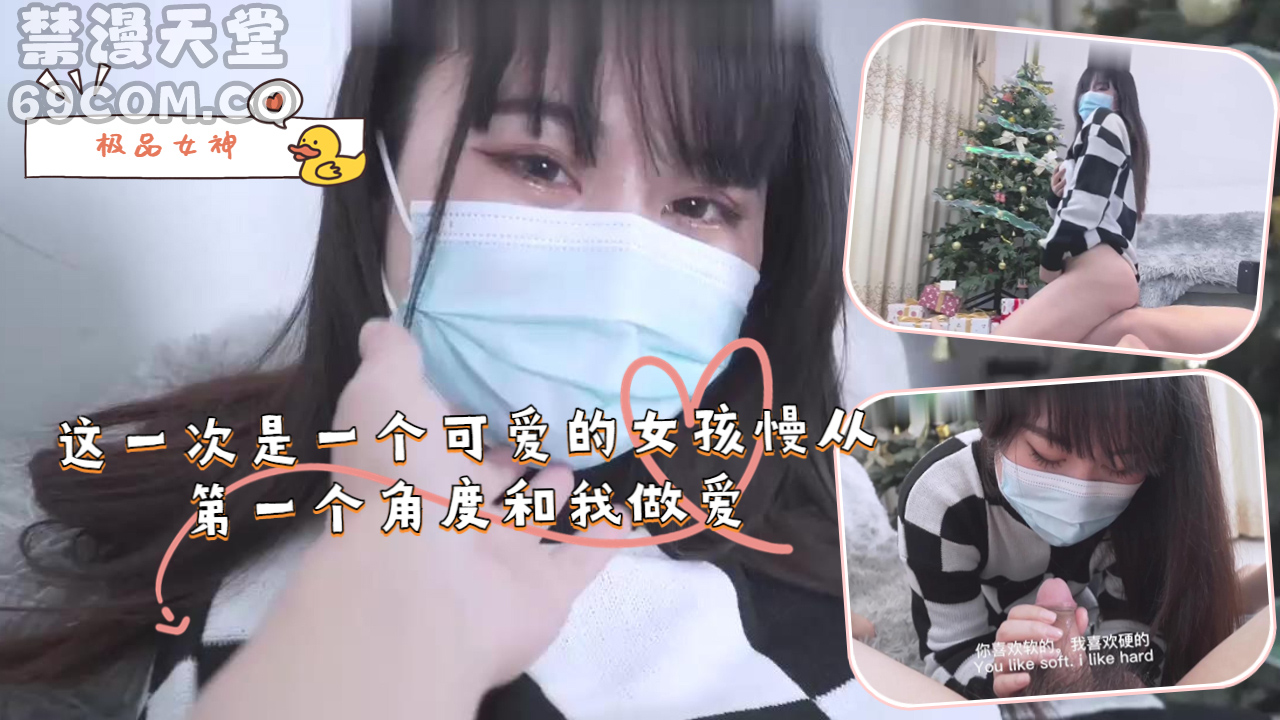 这一次是一个可爱的女孩慢从第一个角度和我做爱-福利姬