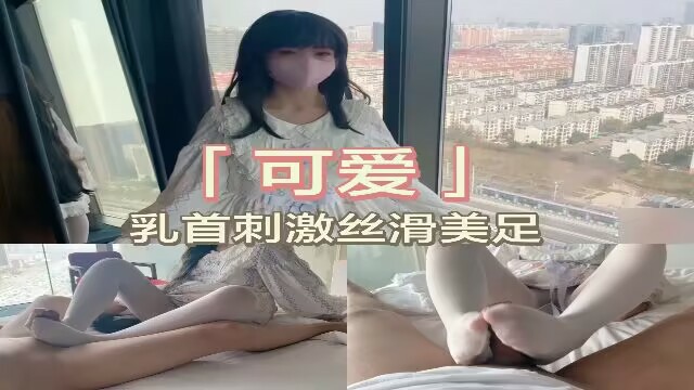 萝莉少女  白丝洛丽塔的足丝服务
