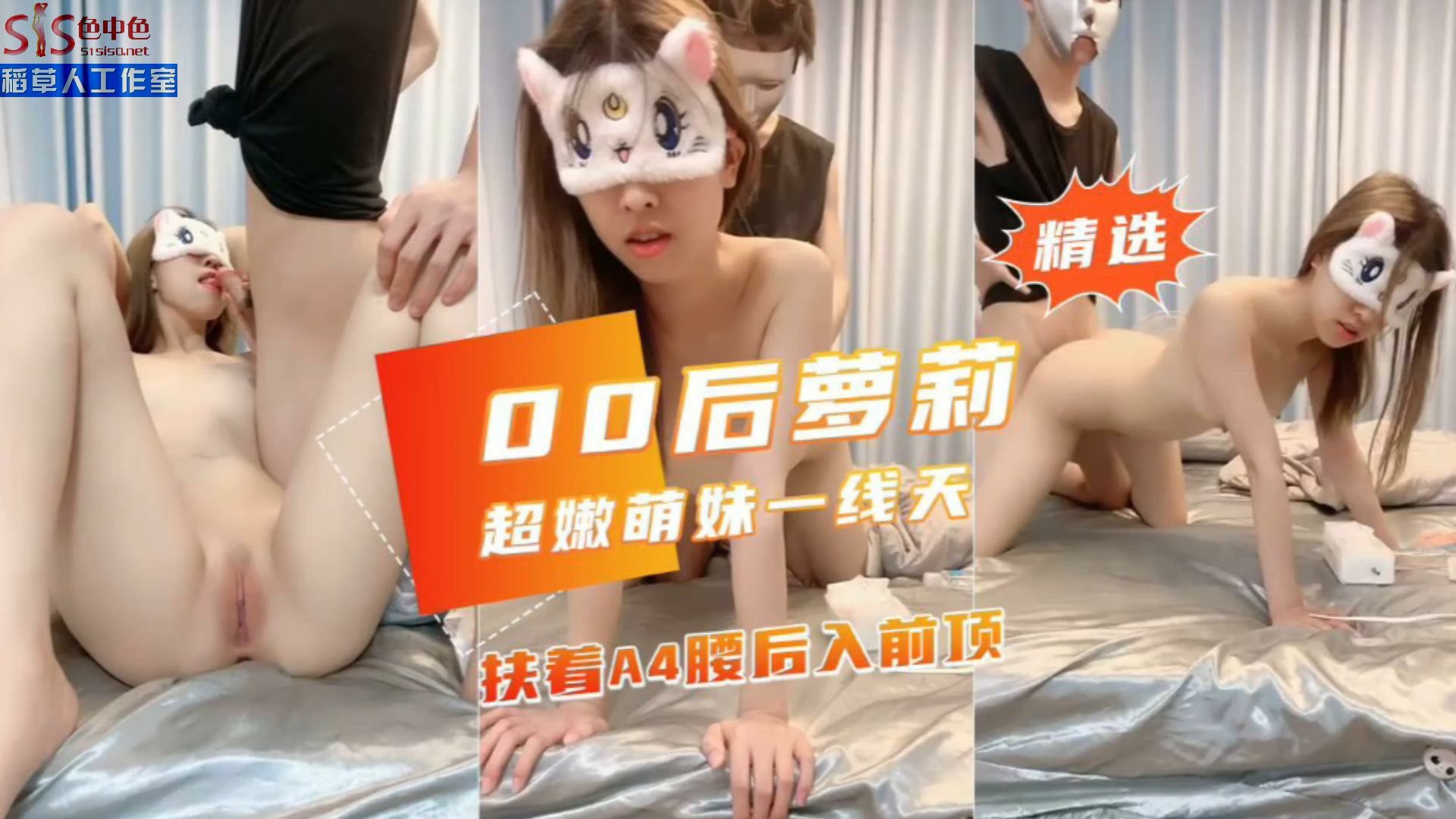 00后一线天萝莉 后入爆操太刺激