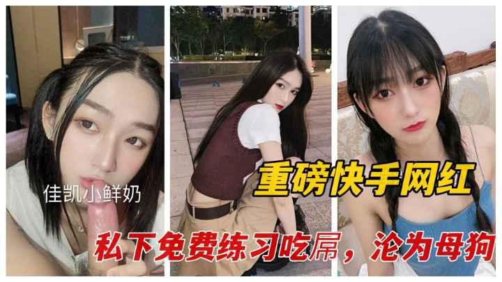 重磅高校泄密传媒大学佳琪大曝光清纯形象毁灭私下是吃鸡高手