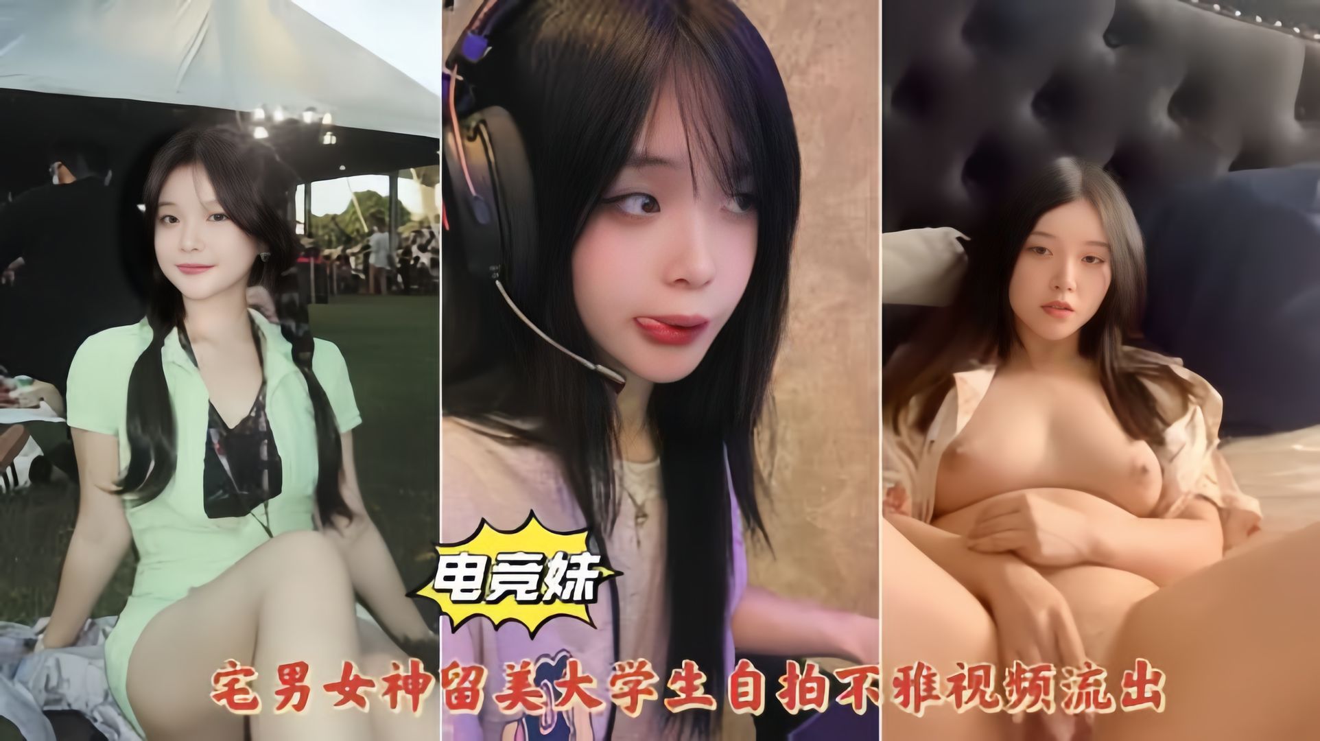 电竞美少女宅男女神留美大学生居家自慰露脸抠逼泄密流出清纯反差婊美少女自慰