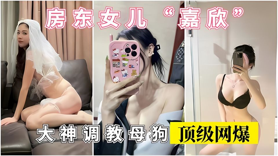 高端泄密深圳大神全纪录调教房东女儿被操喷水高潮